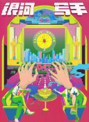 亚洲男人天堂2023